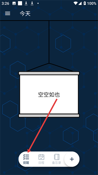 时间轴app