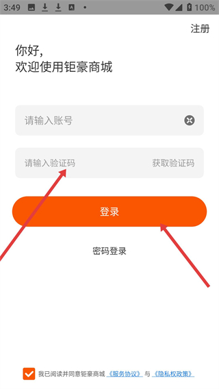 钜豪商城app