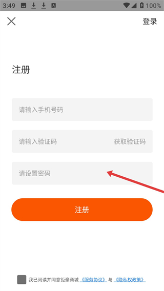 钜豪商城app