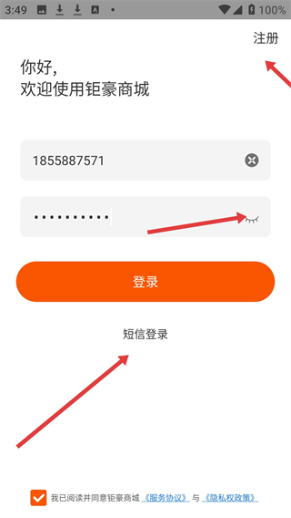 钜豪商城app