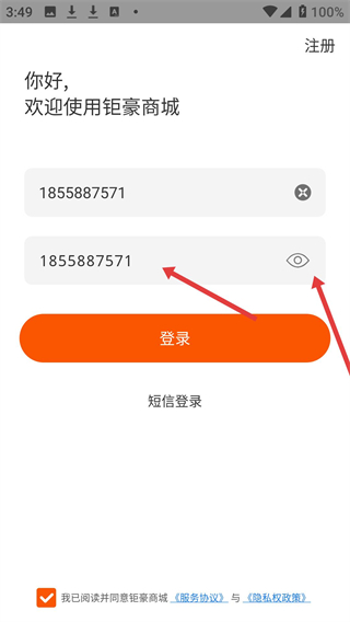 钜豪商城app