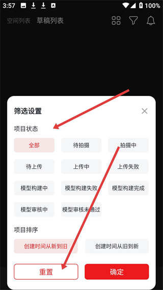 众趣VRapp
