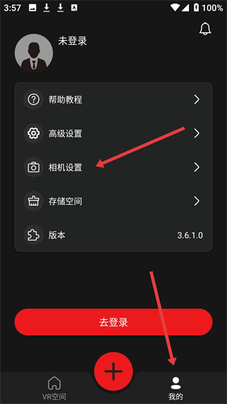 众趣VRapp