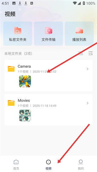 无损音乐播放器app