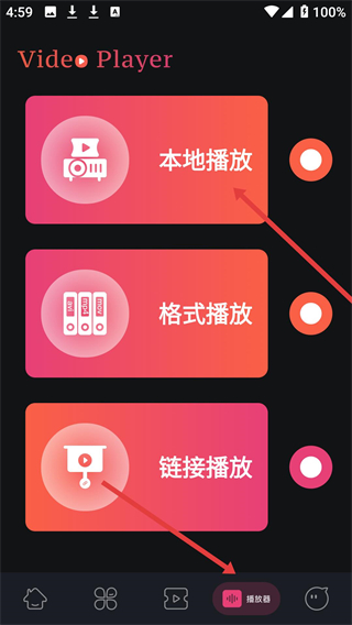 趣看影视