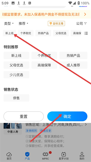 i云保app