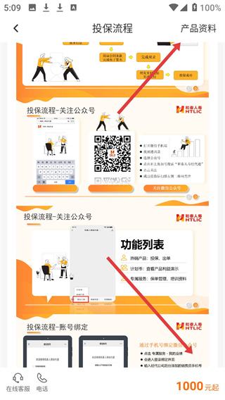i云保app