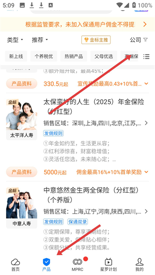 i云保app
