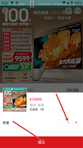 海信商城app