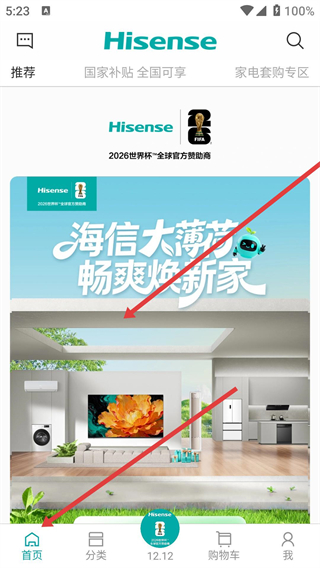 海信商城app