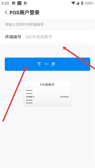 连尚赚钱吧app