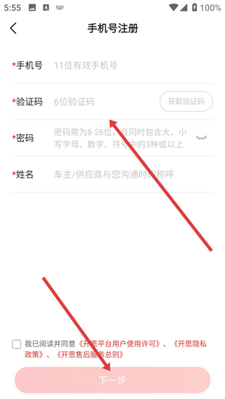 开思汽配