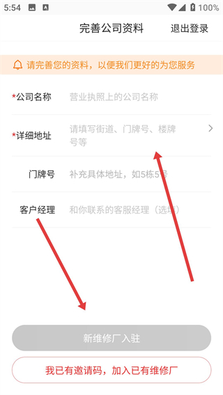开思汽配