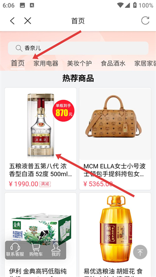 山东一卡通