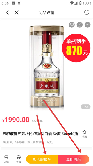 山东一卡通