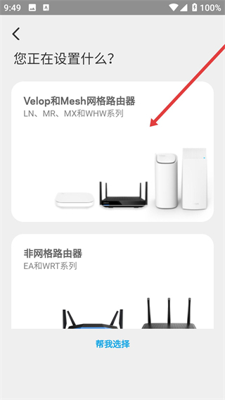 Linksys app
