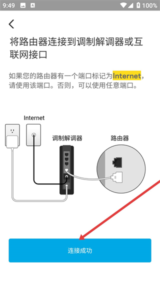 Linksys app