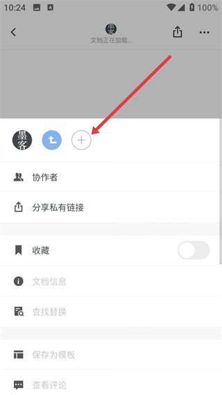 石墨文档