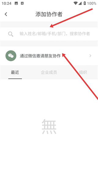 石墨文档
