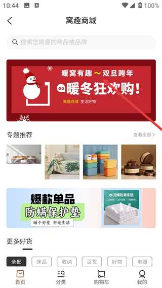 窝趣公寓app下载