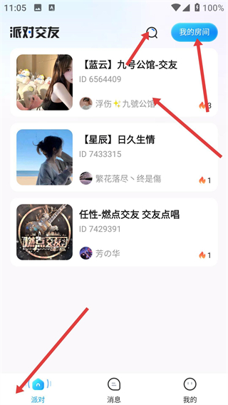 CC语音下载