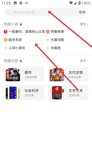 百度阅读