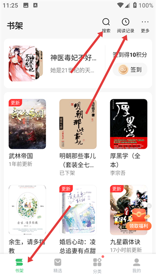 百度阅读