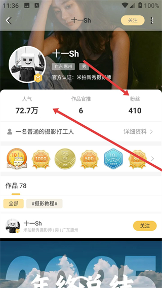 米拍摄影