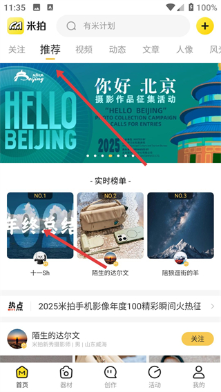 米拍摄影