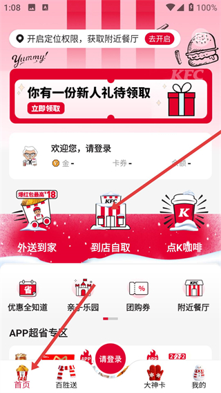 肯德基菜单2026套餐图下载