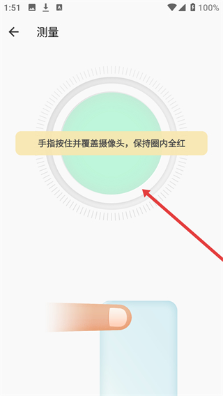 爱血压-手机测血压软件