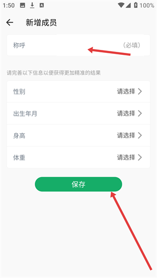 爱血压-手机测血压软件