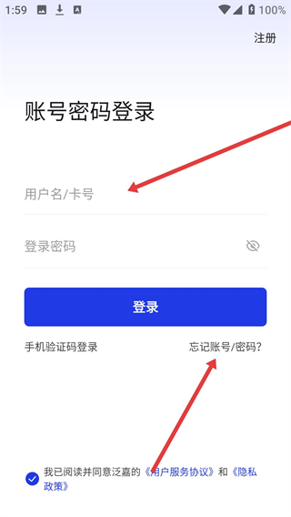 泛嘉行app