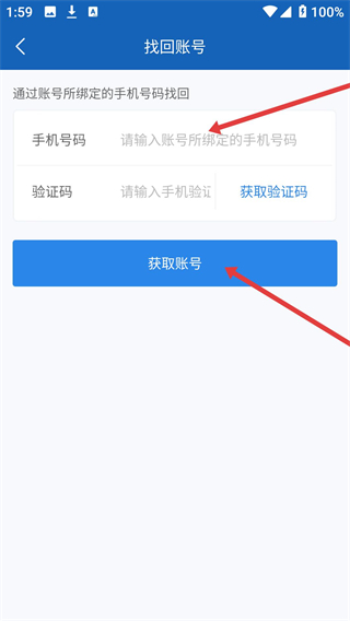 泛嘉行app