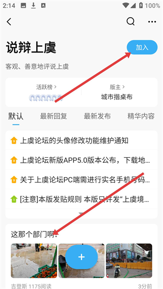 上虞论坛