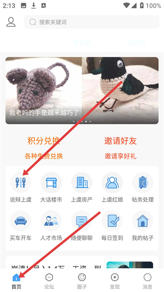 上虞论坛