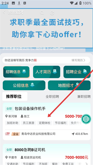 帮帮同城