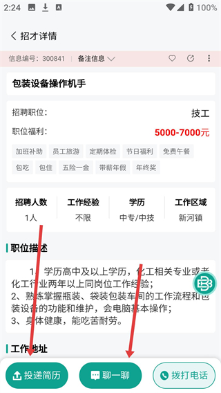 帮帮同城