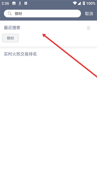 卓钢链app