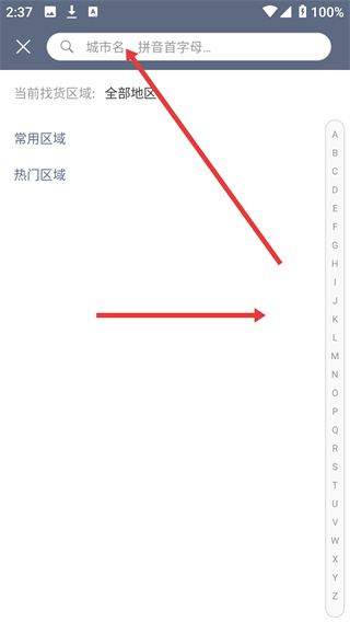 卓钢链app