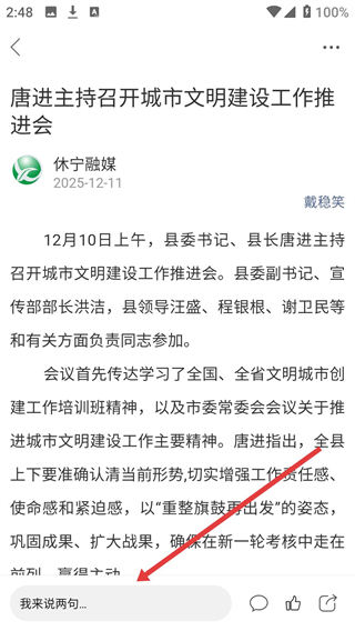 爱休宁app