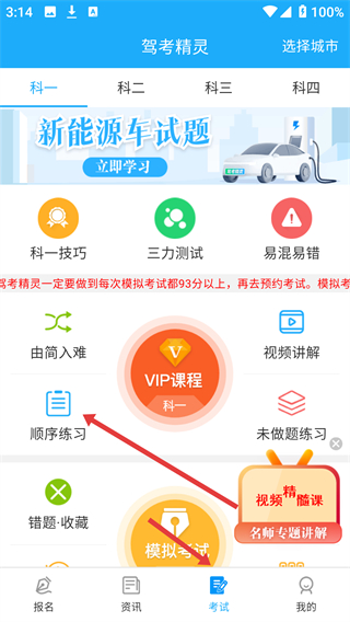 驾考精灵2026