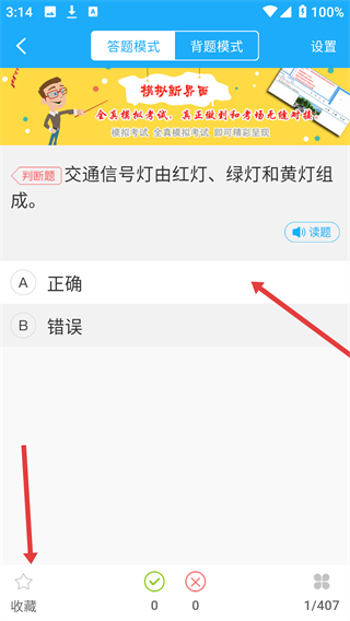 驾考精灵2026