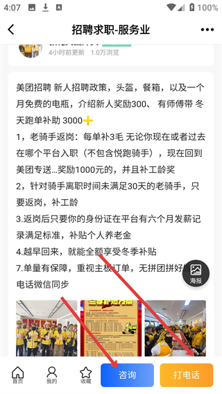 敦化万家app