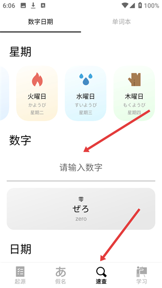 50音起源