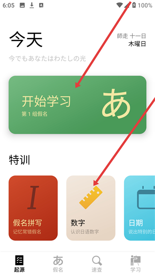 50音起源