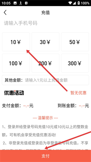 华翔联信掌厅app