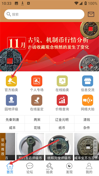古泉园地app(古泉社区)