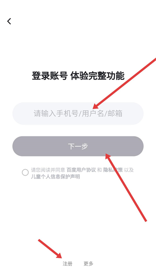 文心一言手机版