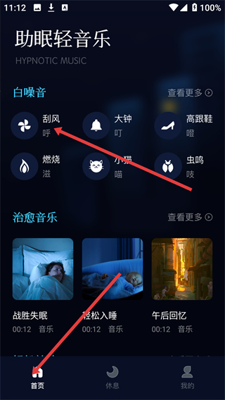府声FM下载